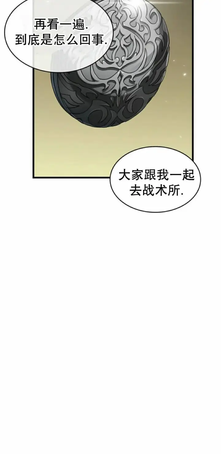 《Pick me up!》第166话图68