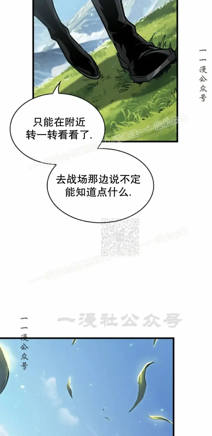 《Pick me up!》第166话图7