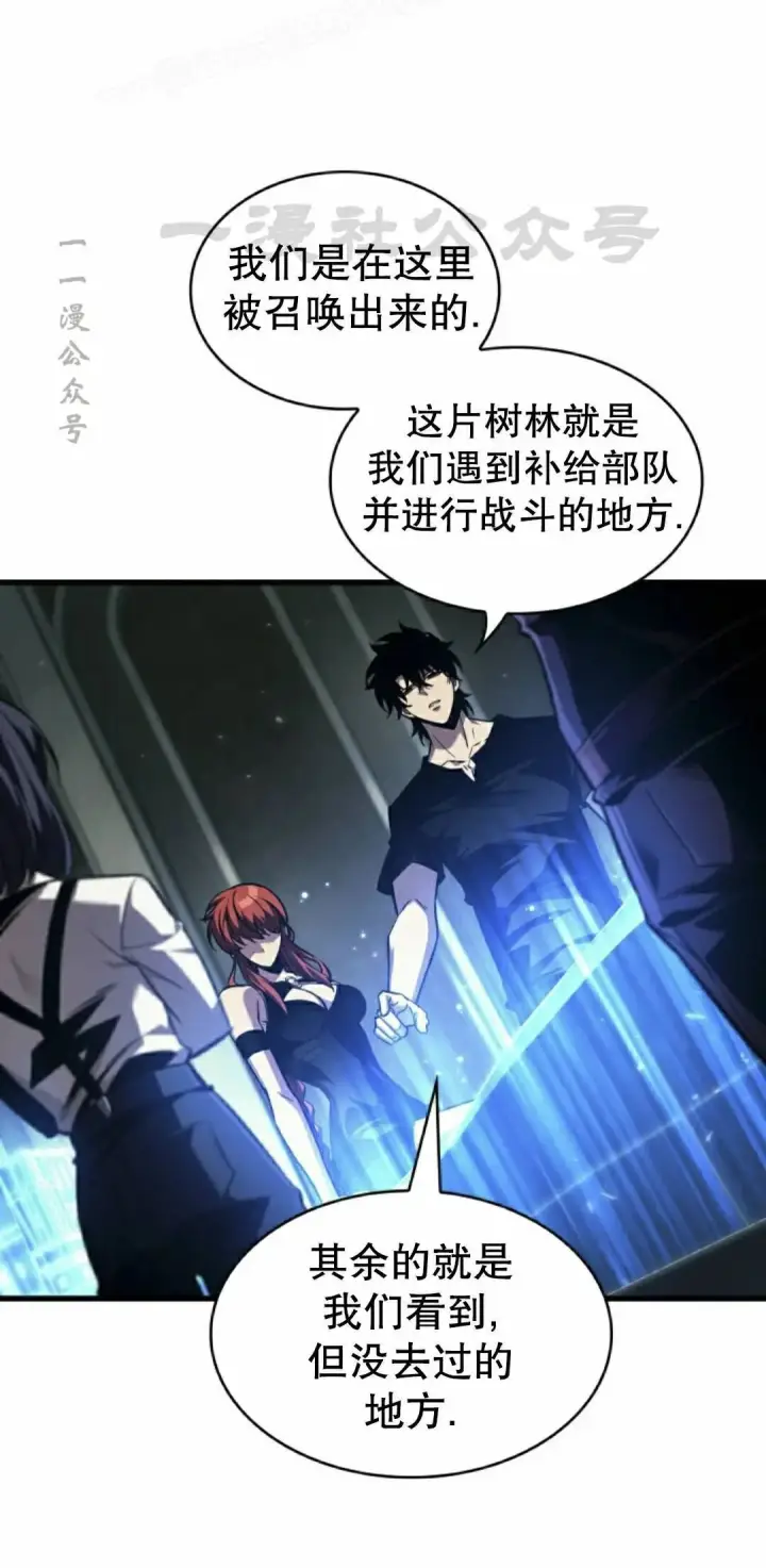 《Pick me up!》第166话图70