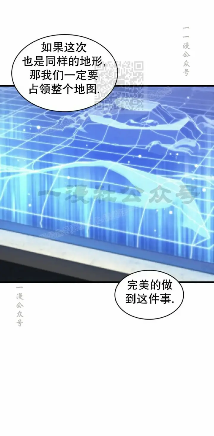 《Pick me up!》第166话图71