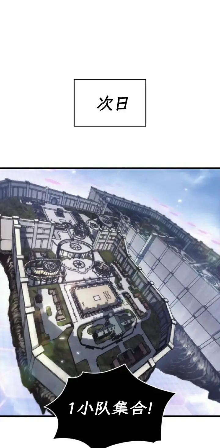 《Pick me up!》第166话图72