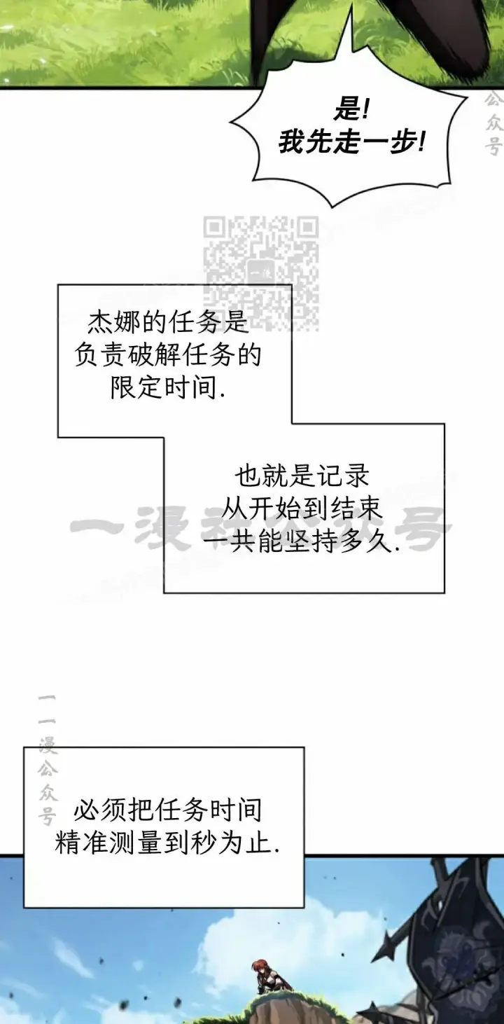 《Pick me up!》第166话图76