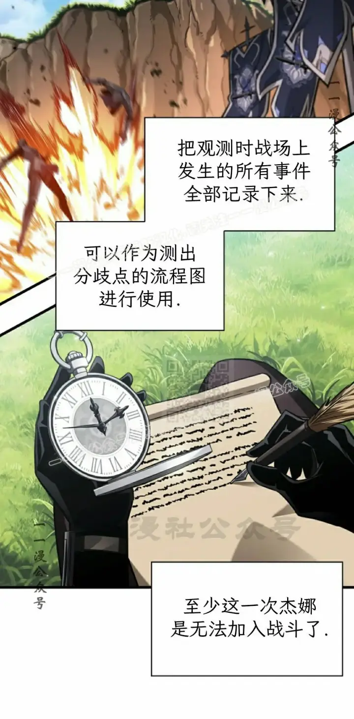 《Pick me up!》第166话图77