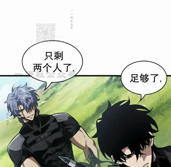《Pick me up!》第166话图81