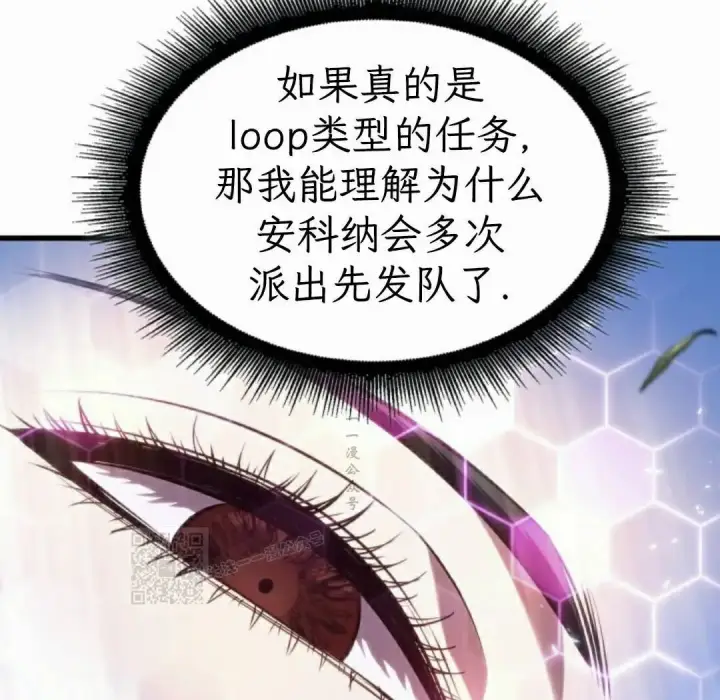 《Pick me up!》第166话图83