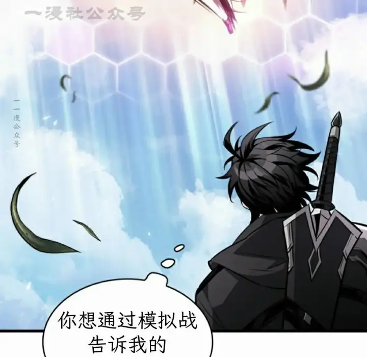 《Pick me up!》第166话图84
