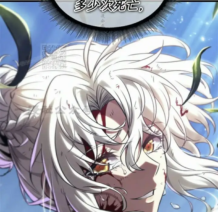 《Pick me up!》第166话图86