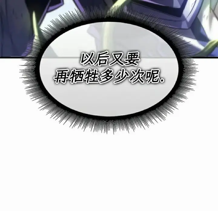 《Pick me up!》第166话图88
