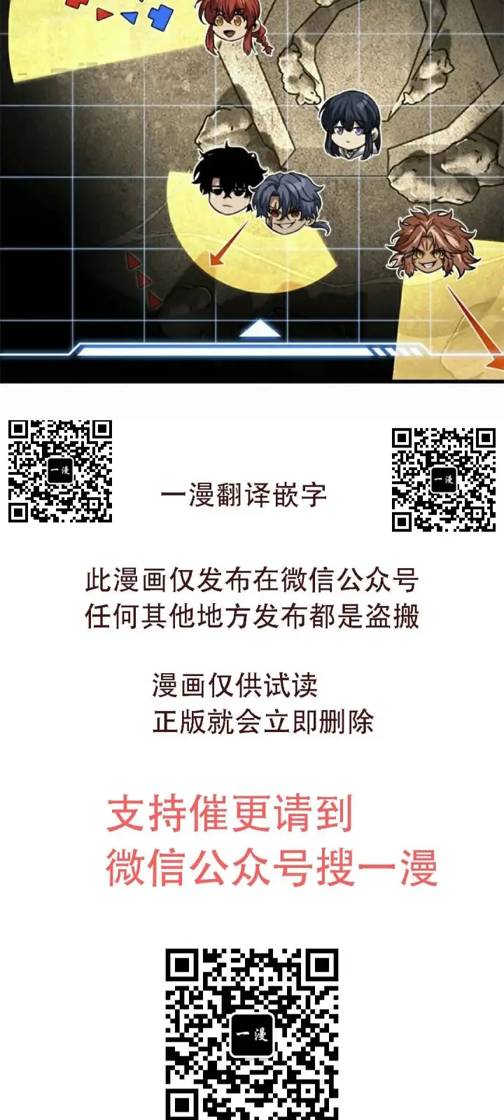 《Pick me up!》第166话图90