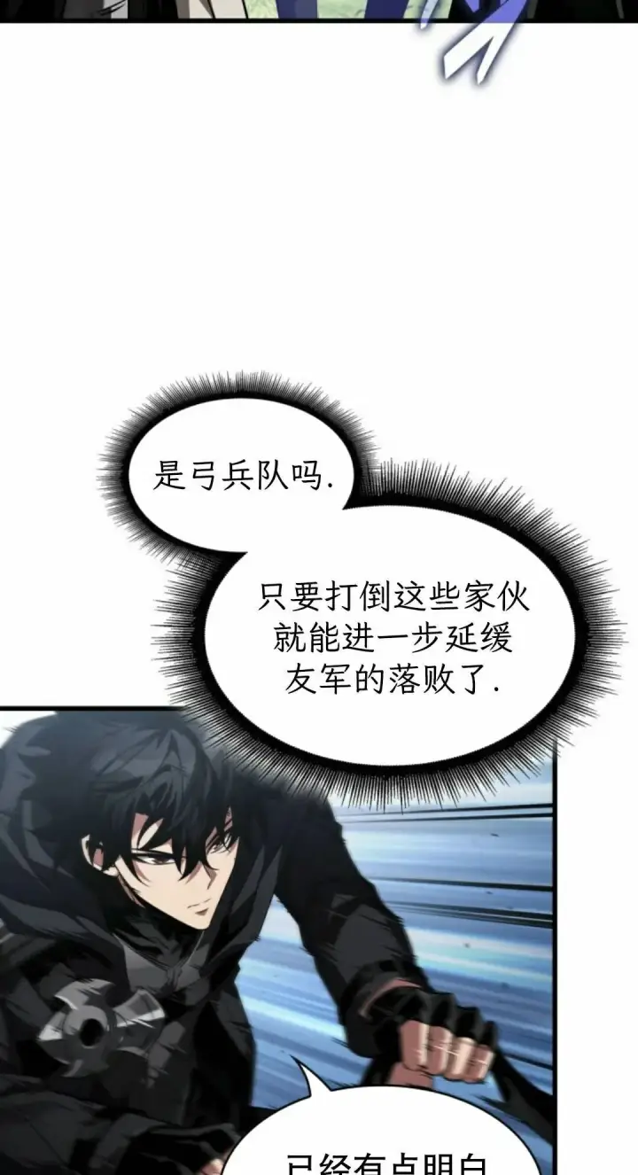 《Pick me up!》第167话图22