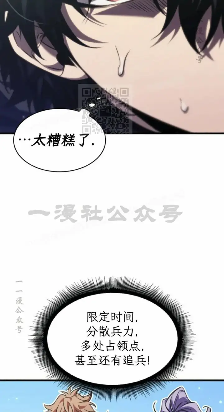 《Pick me up!》第167话图26