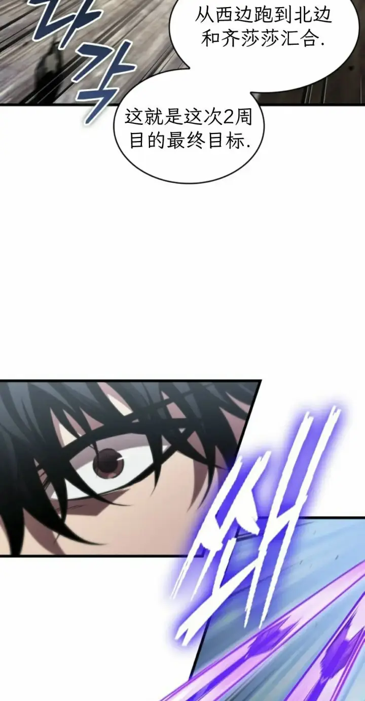《Pick me up!》第167话图32