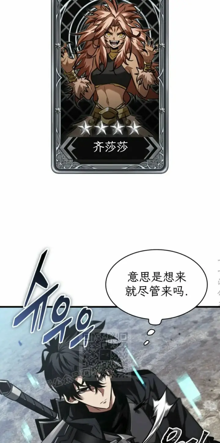 《Pick me up!》第167话图43