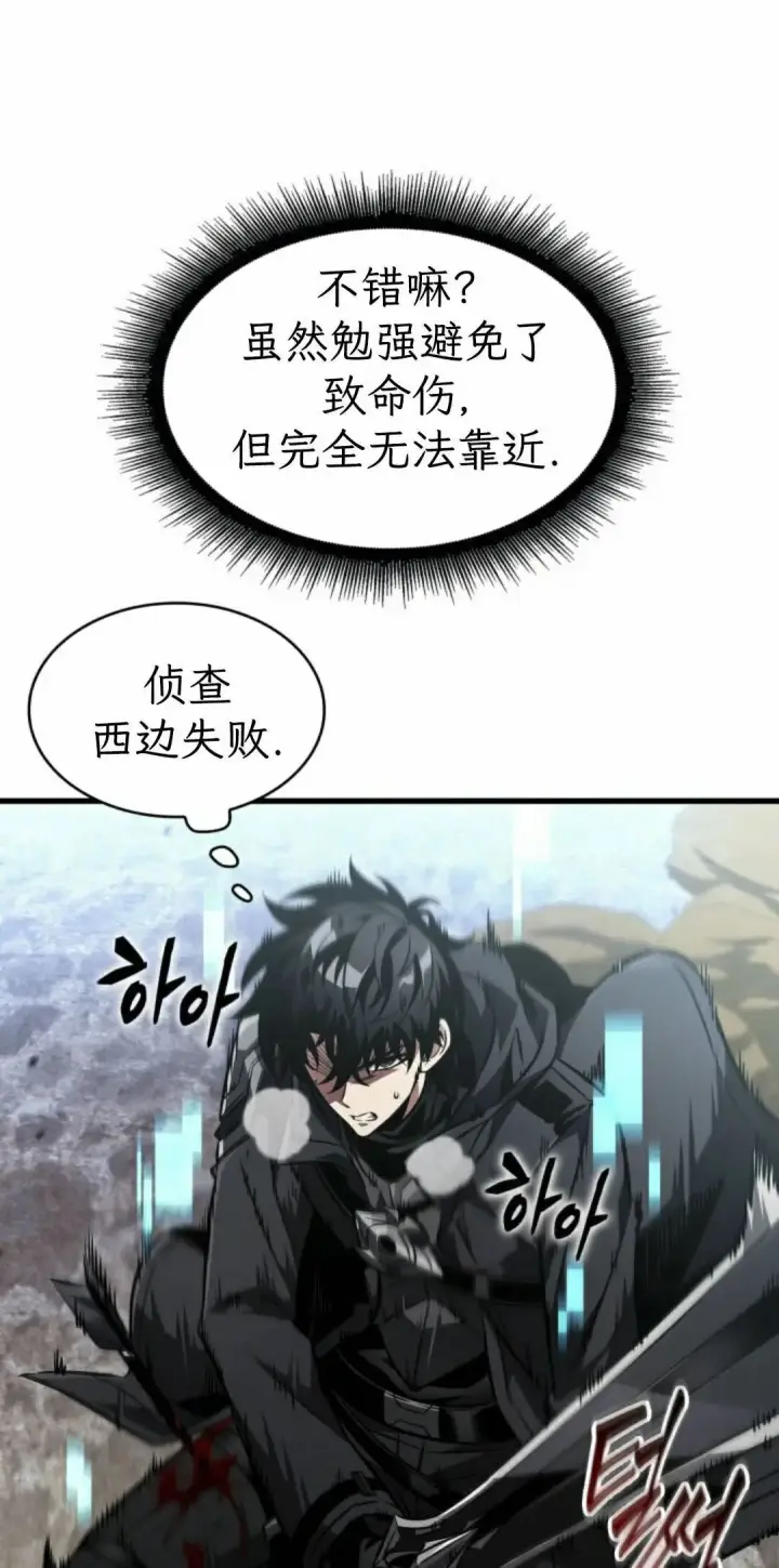 《Pick me up!》第167话图52