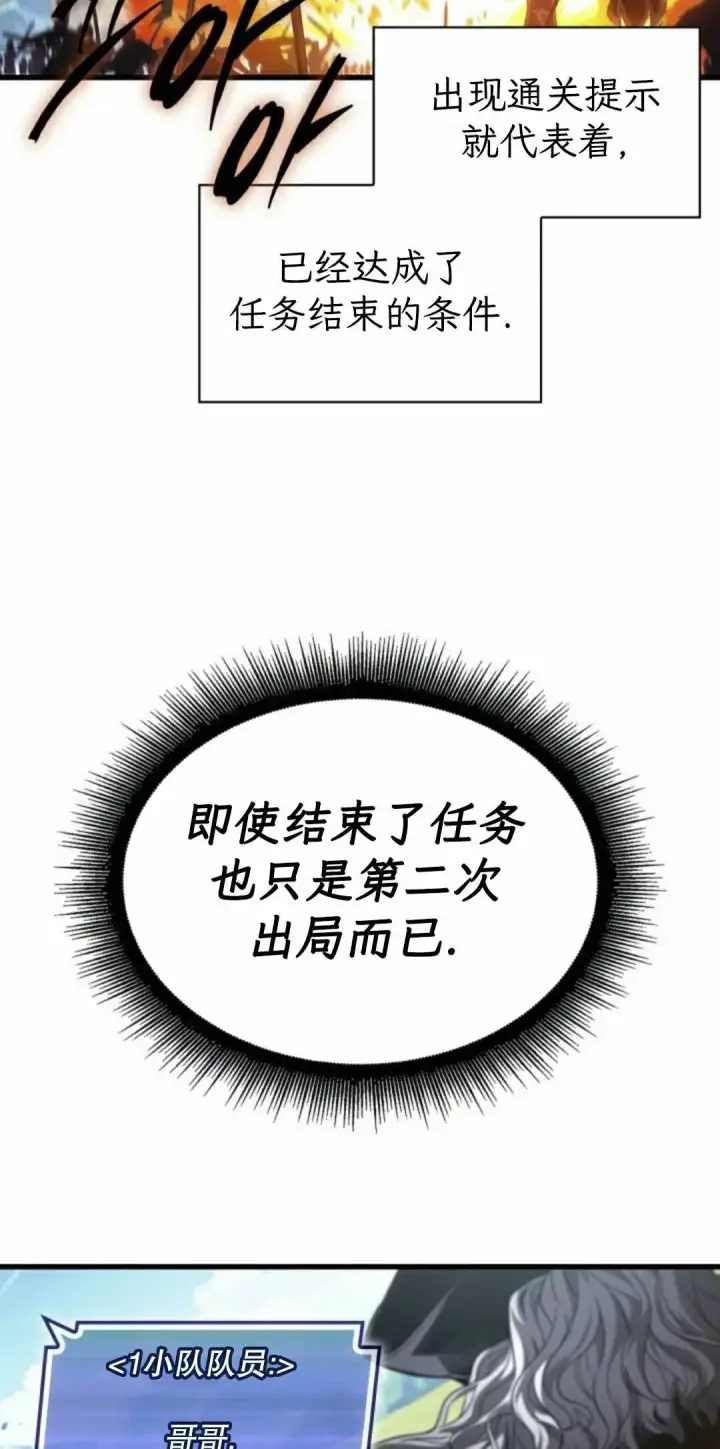 《Pick me up!》第167话图55