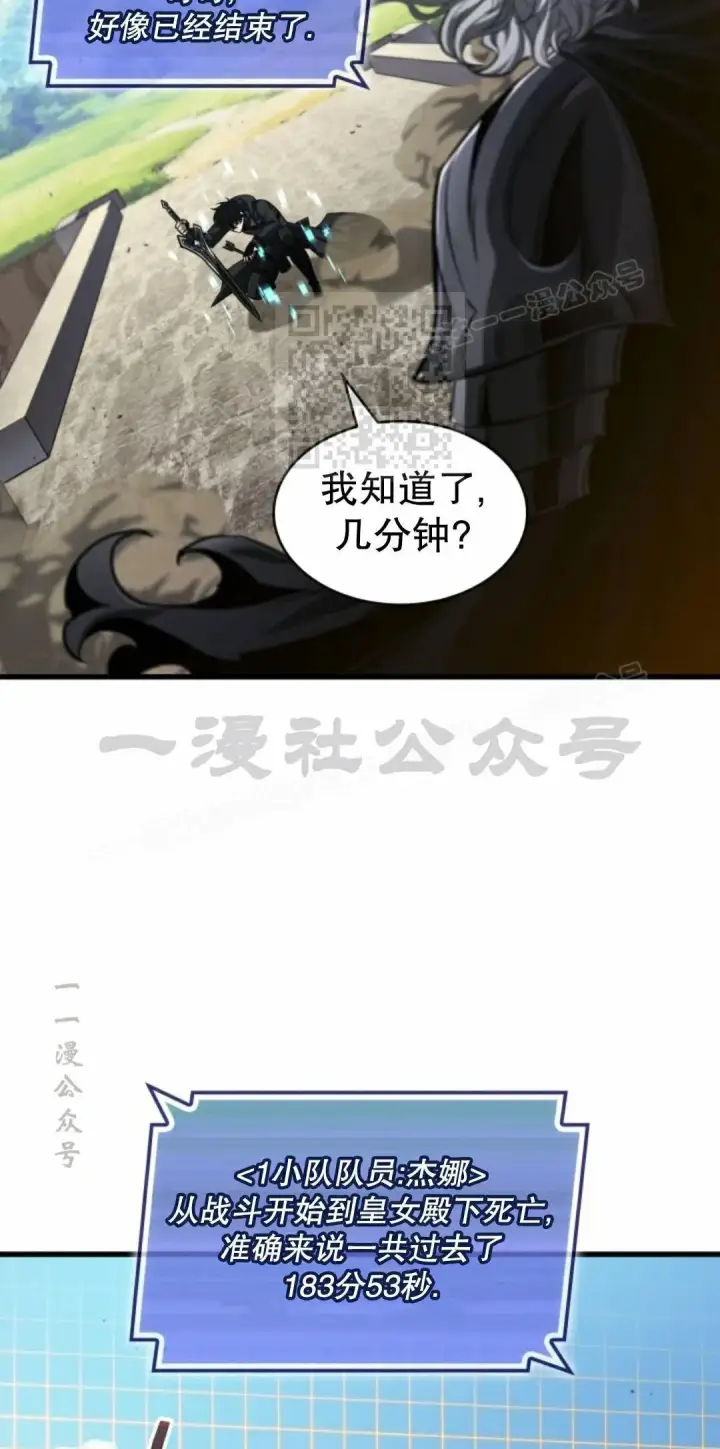 《Pick me up!》第167话图56