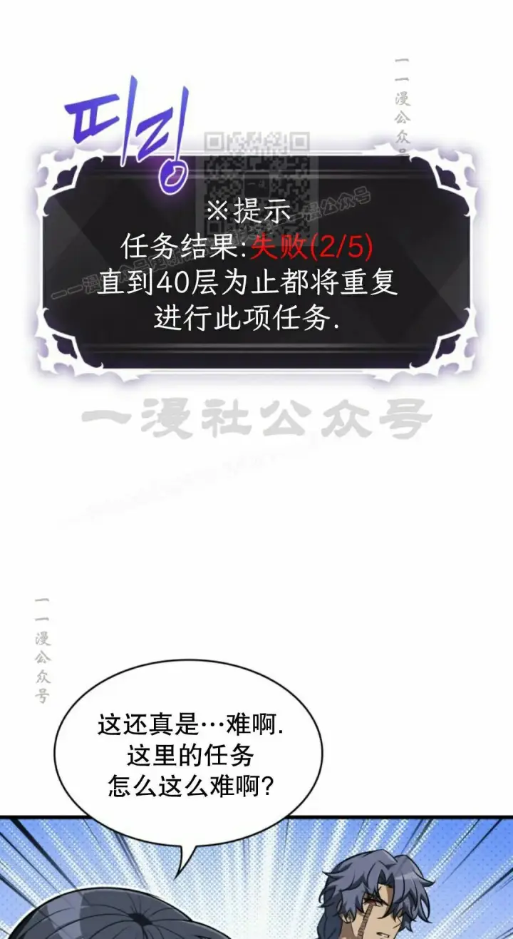 《Pick me up!》第167话图61