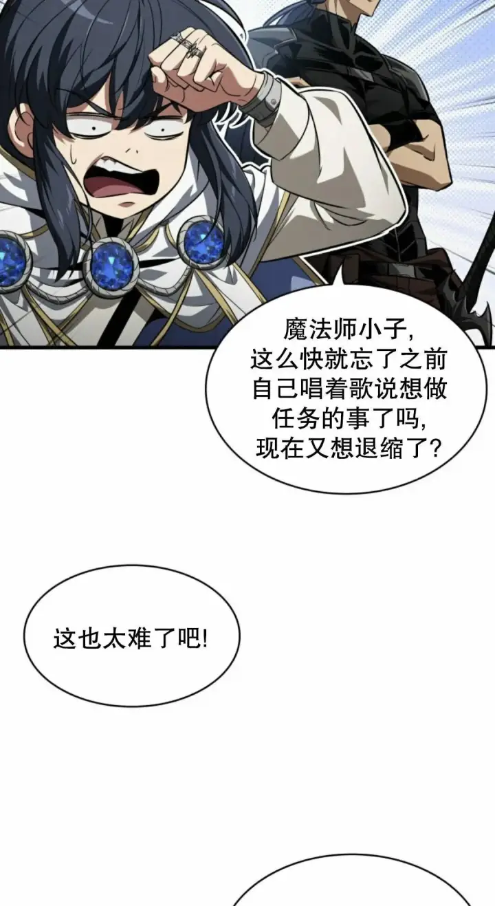 《Pick me up!》第167话图62