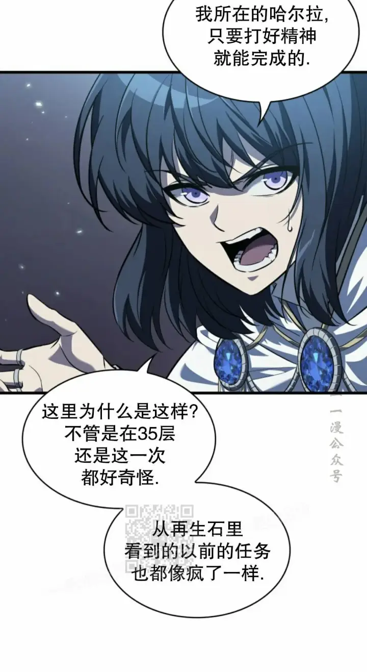 《Pick me up!》第167话图63