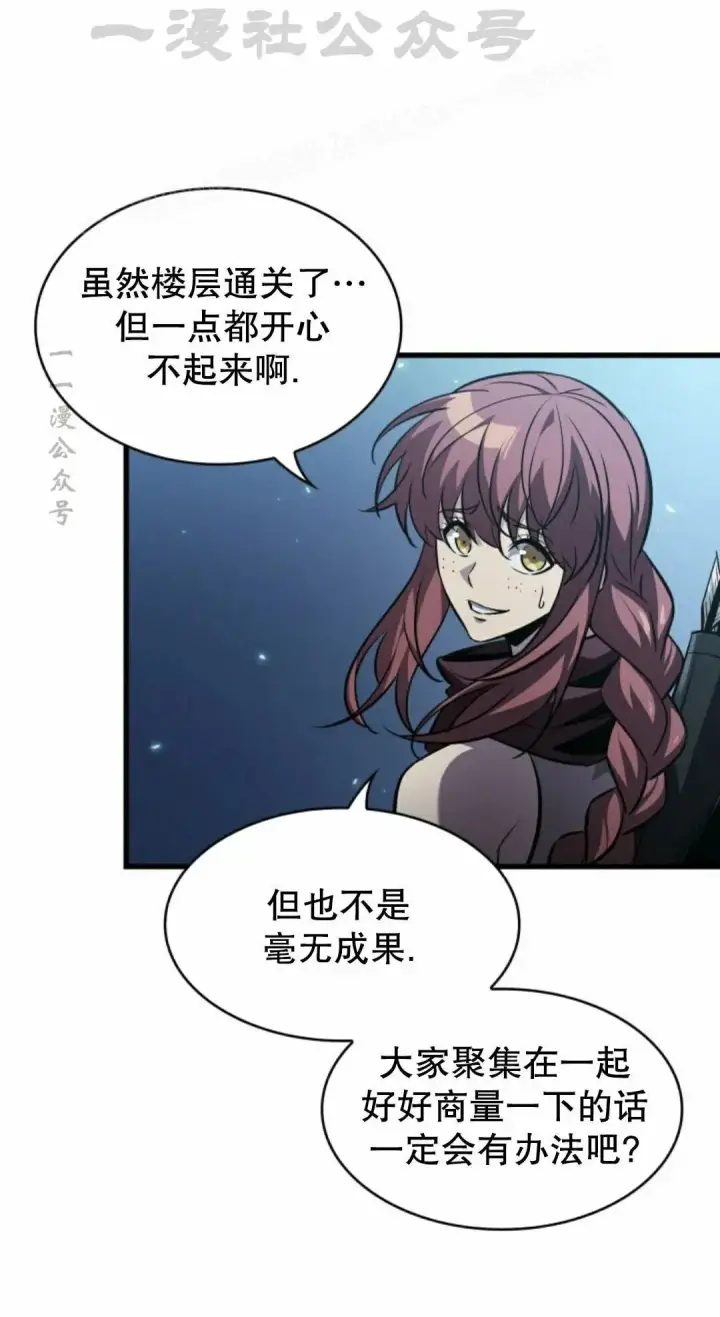 《Pick me up!》第167话图64