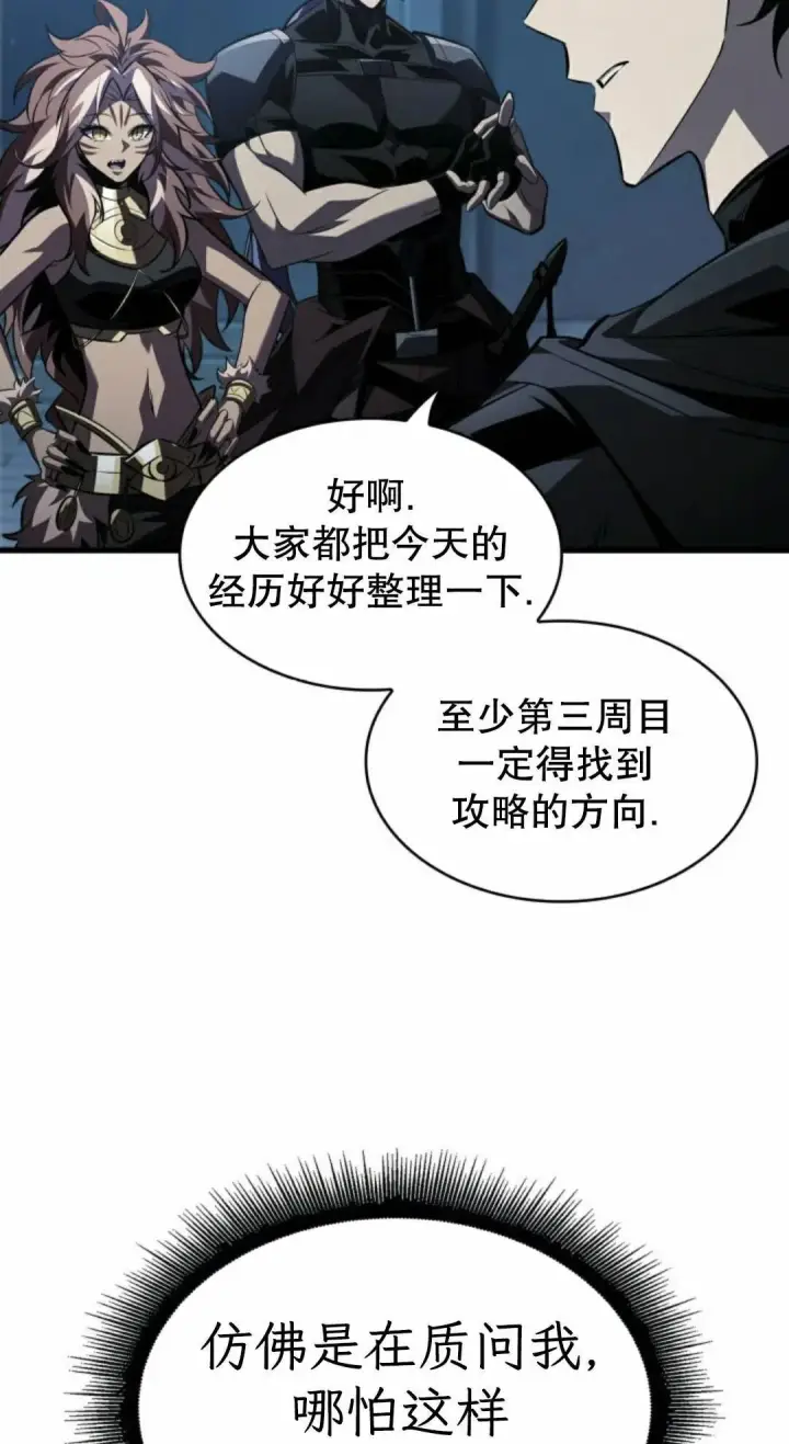 《Pick me up!》第167话图68