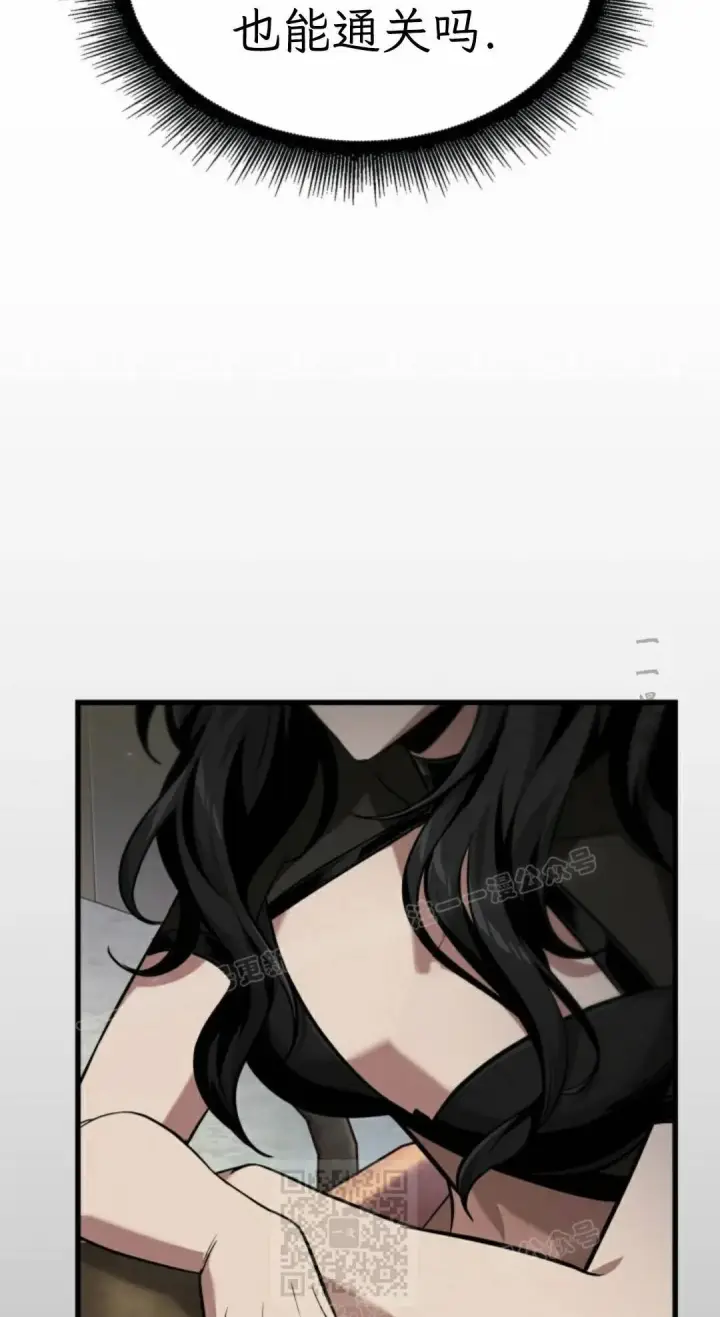 《Pick me up!》第167话图69