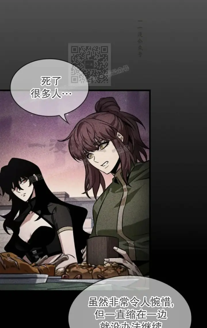 《Pick me up!》第167话图71