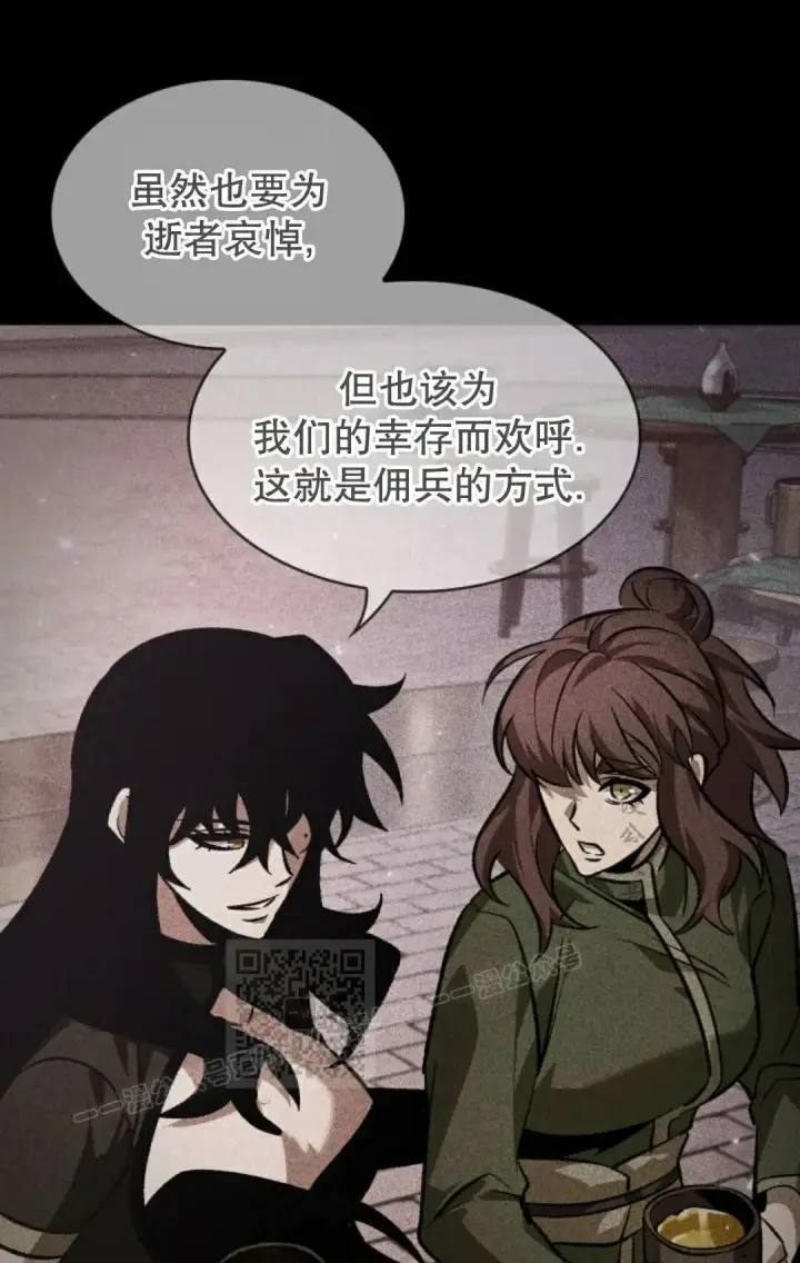 《Pick me up!》第167话图73