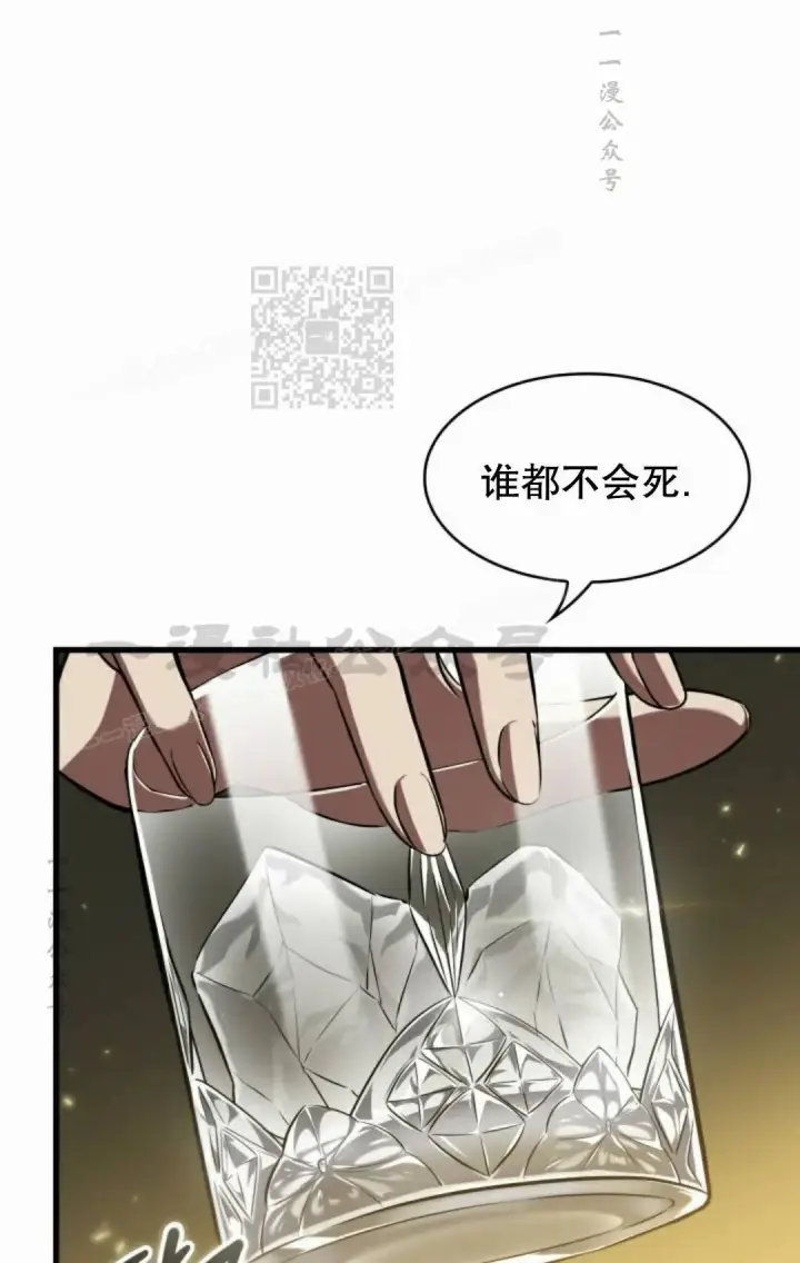 《Pick me up!》第167话图76