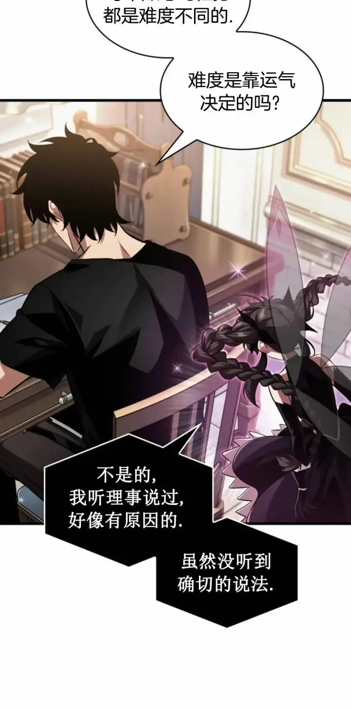 《Pick me up!》第168话图10