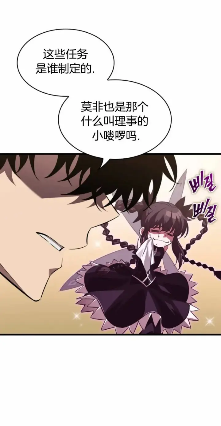 《Pick me up!》第168话图11