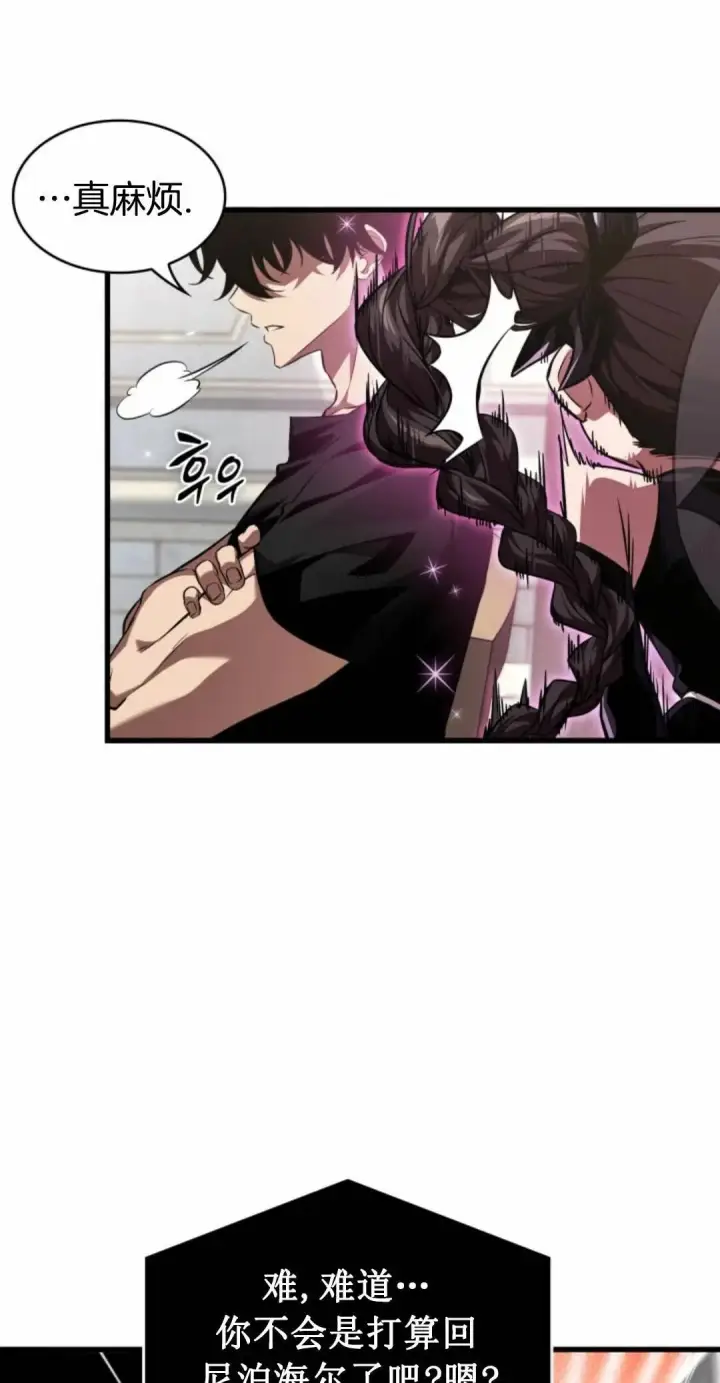 《Pick me up!》第168话图12