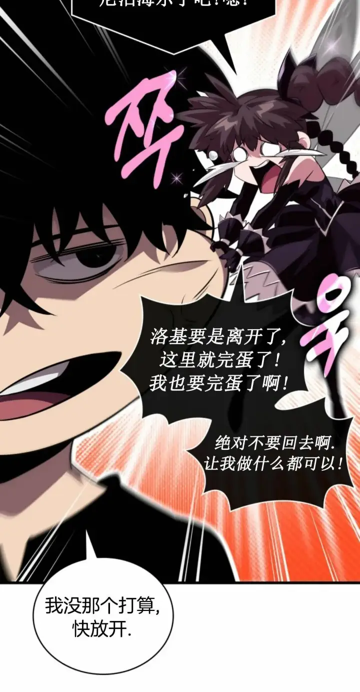《Pick me up!》第168话图13