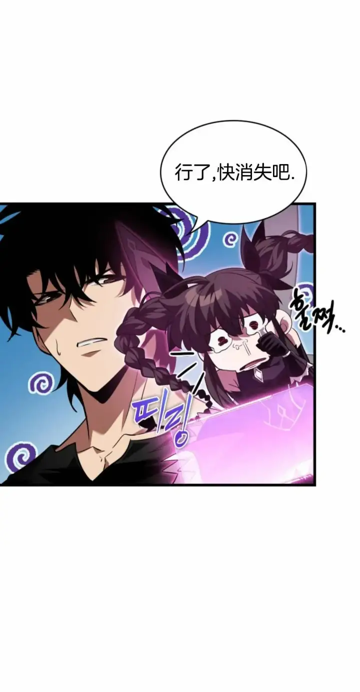《Pick me up!》第168话图14