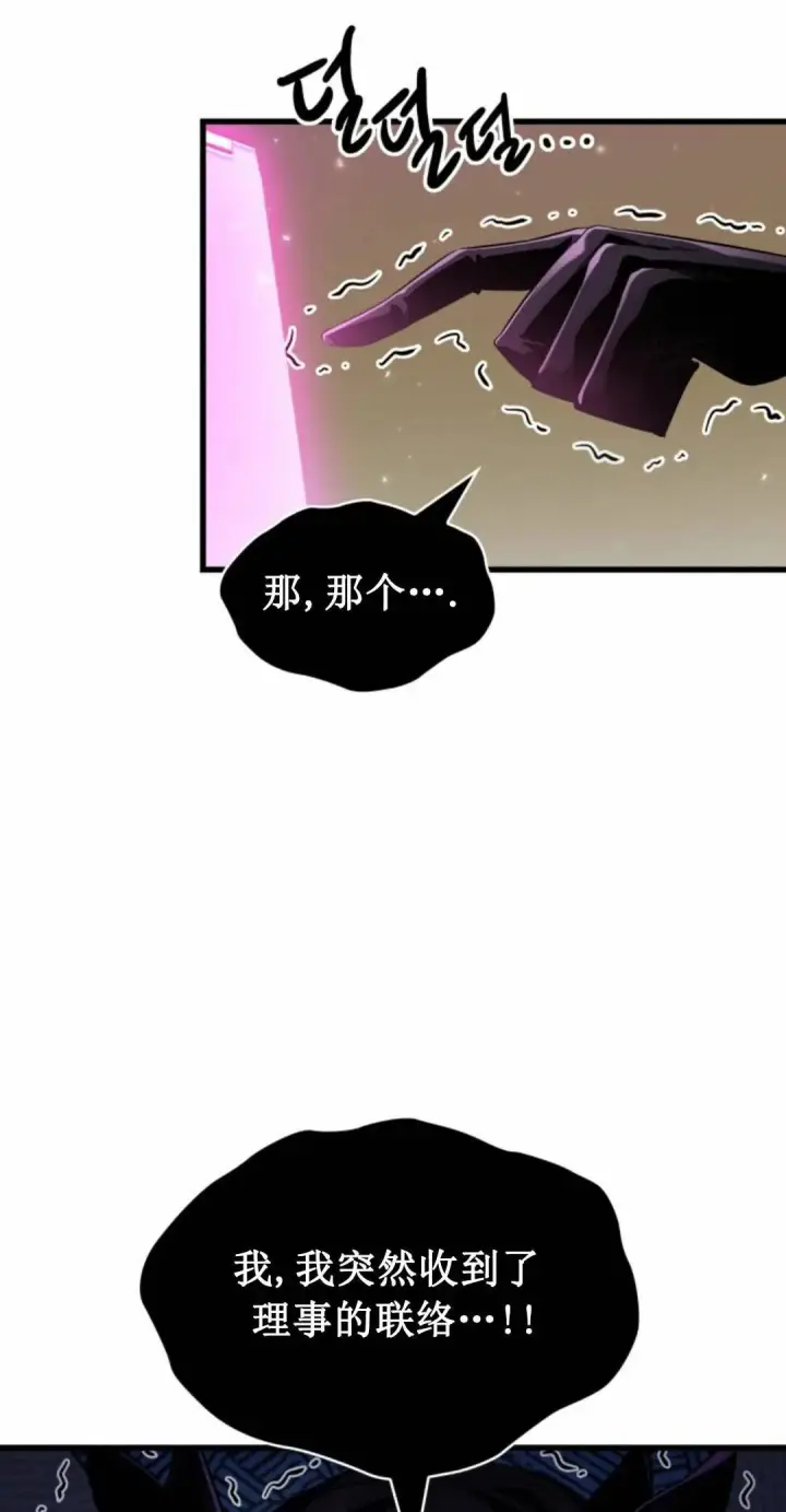 《Pick me up!》第168话图15