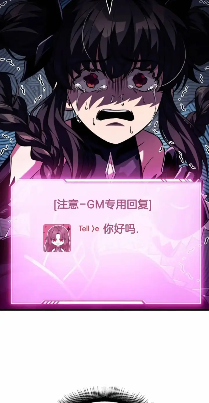《Pick me up!》第168话图16