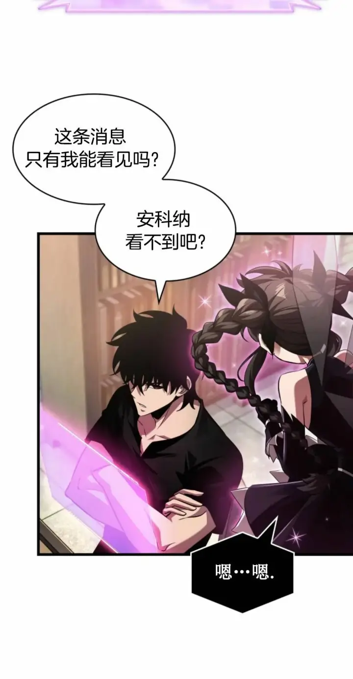《Pick me up!》第168话图19