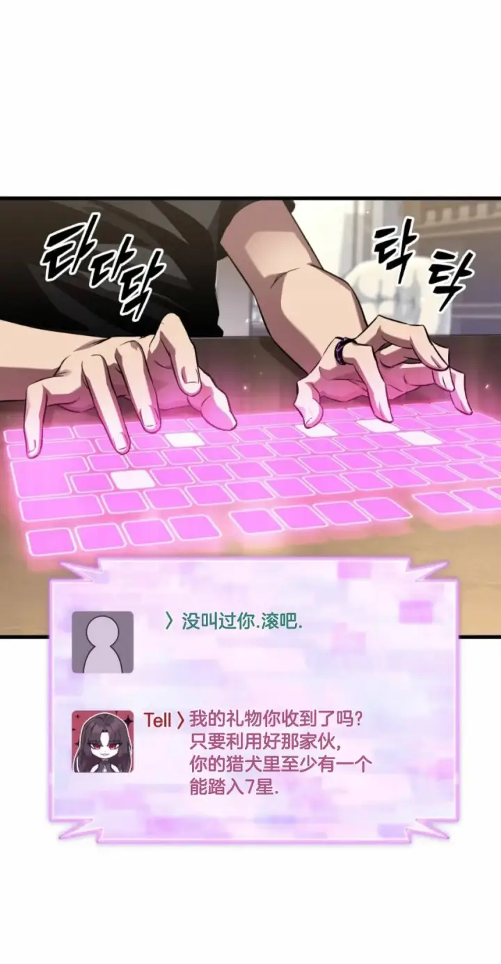 《Pick me up!》第168话图20