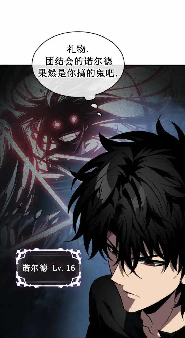 《Pick me up!》第168话图21