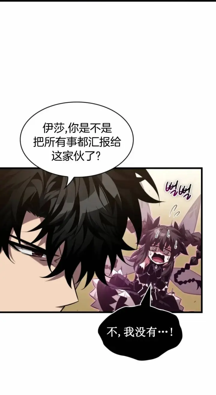 《Pick me up!》第168话图22