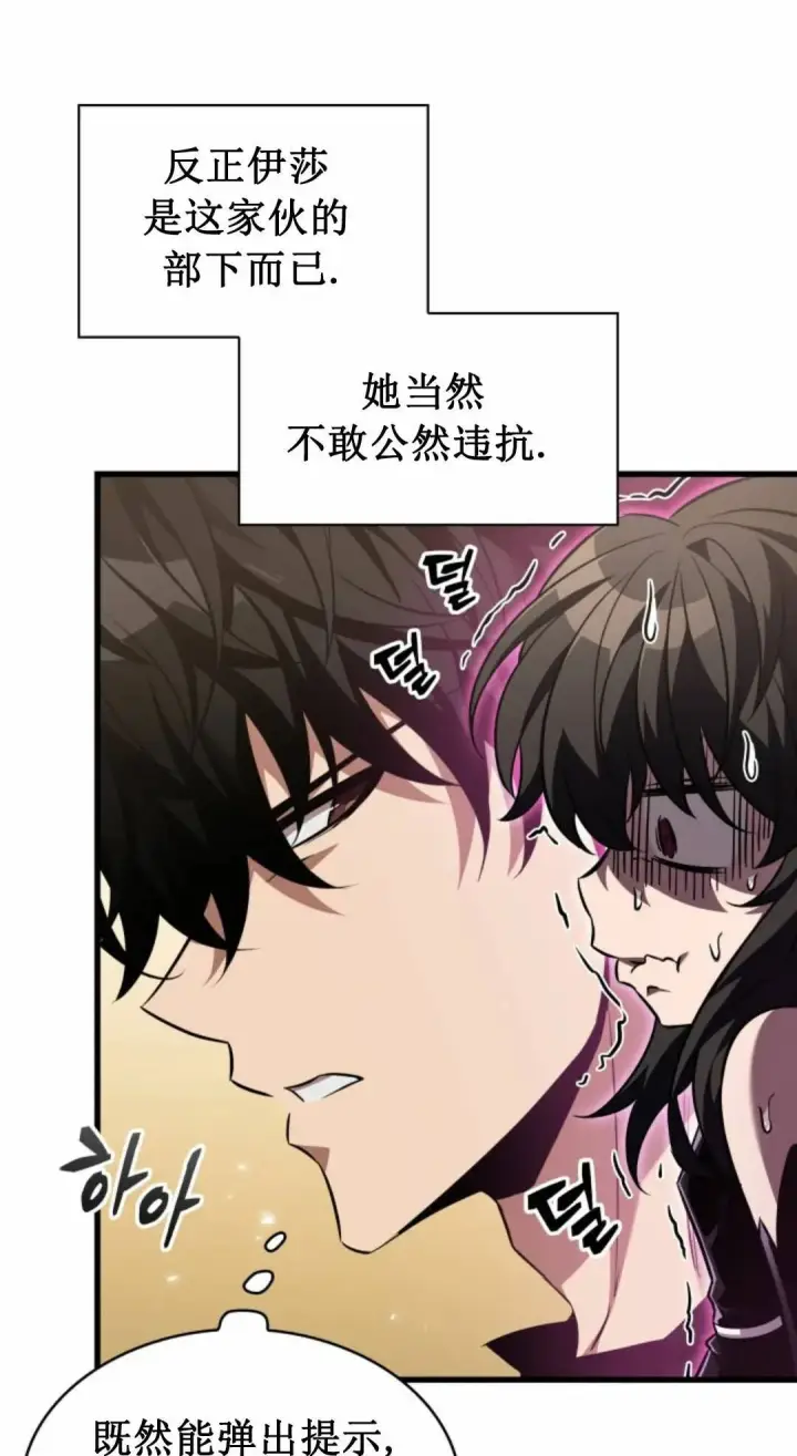《Pick me up!》第168话图23