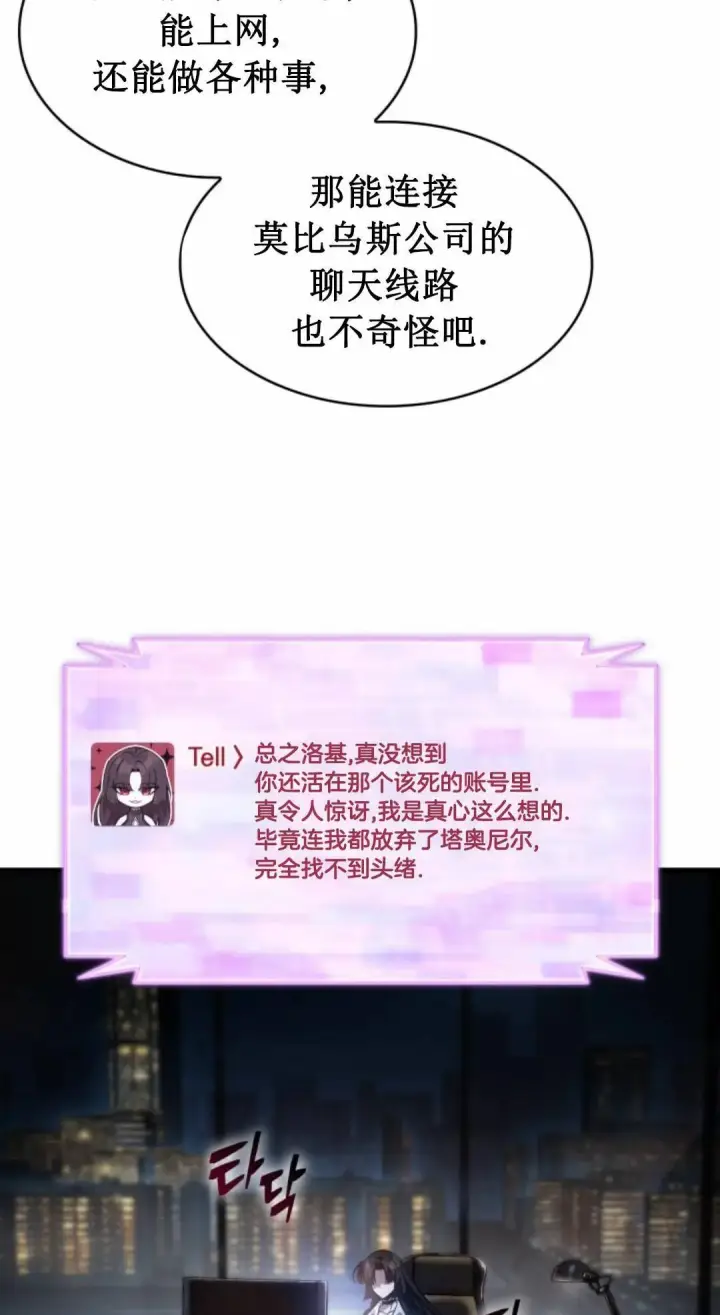 《Pick me up!》第168话图24