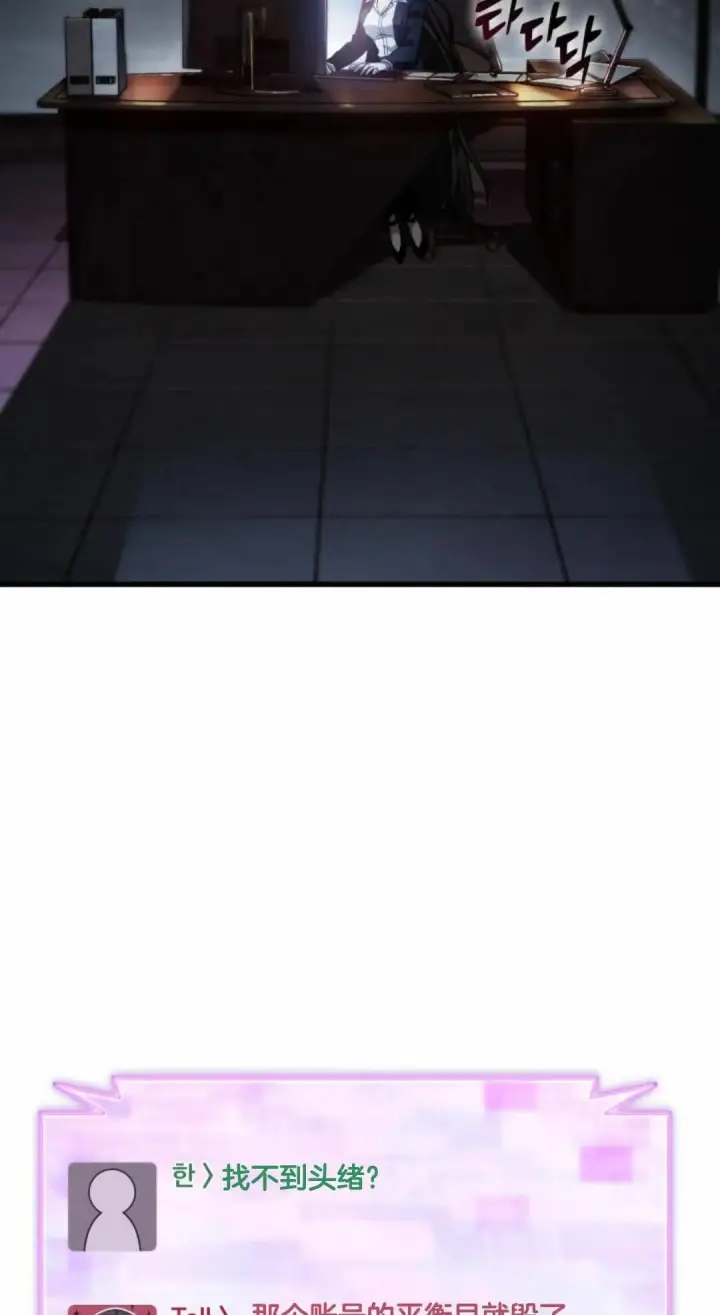 《Pick me up!》第168话图25
