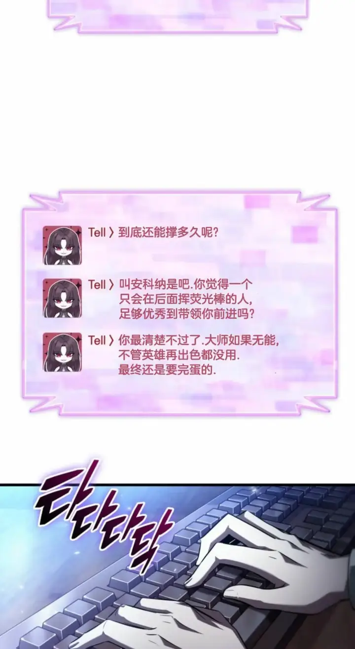 《Pick me up!》第168话图27
