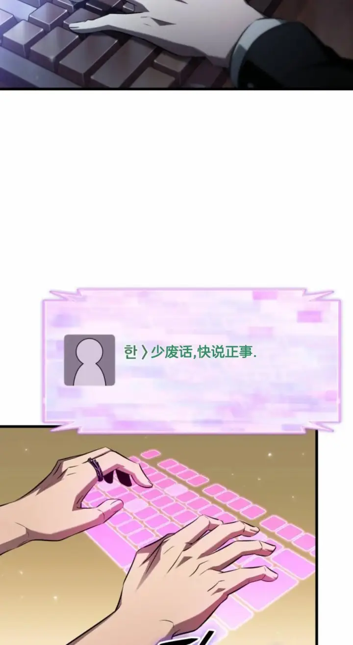 《Pick me up!》第168话图28