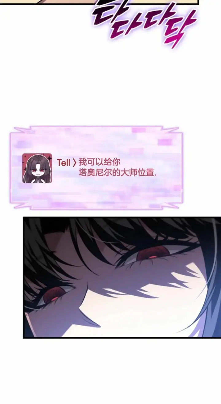 《Pick me up!》第168话图29
