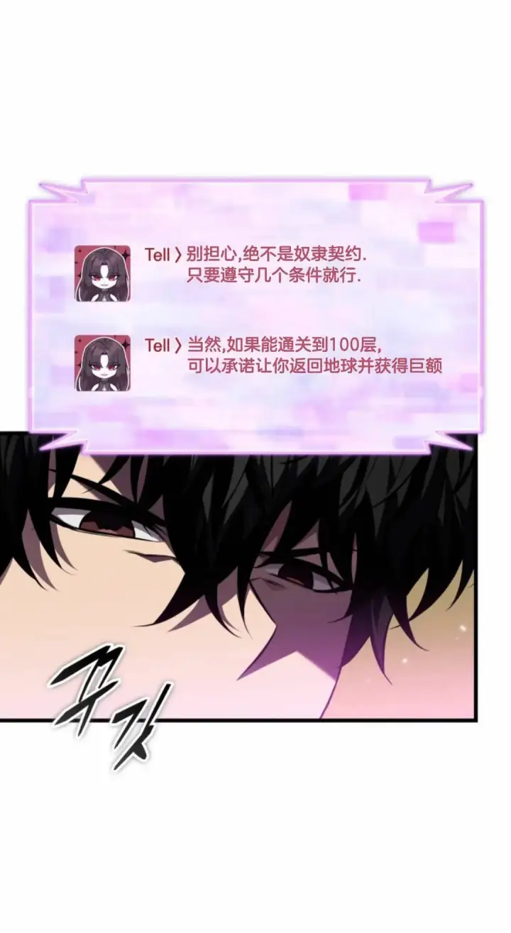 《Pick me up!》第168话图30