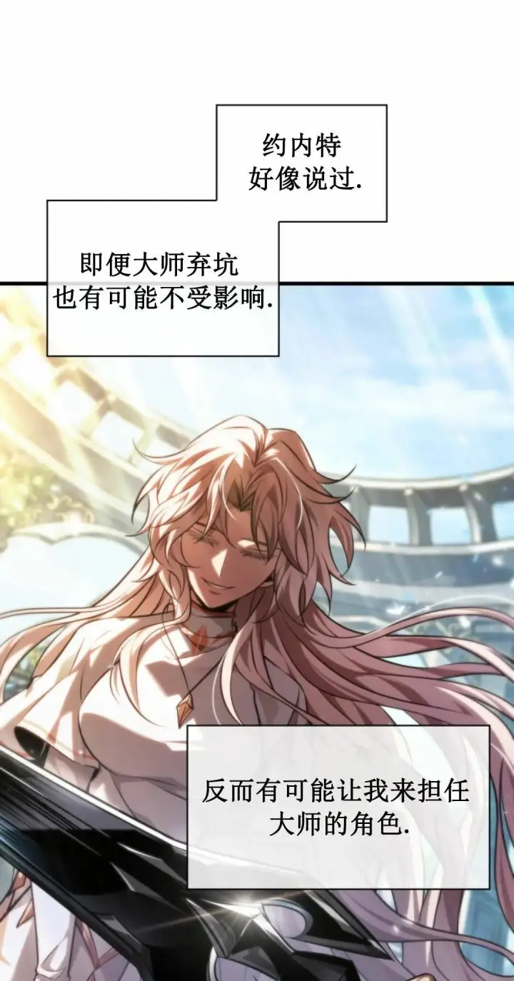 《Pick me up!》第168话图31