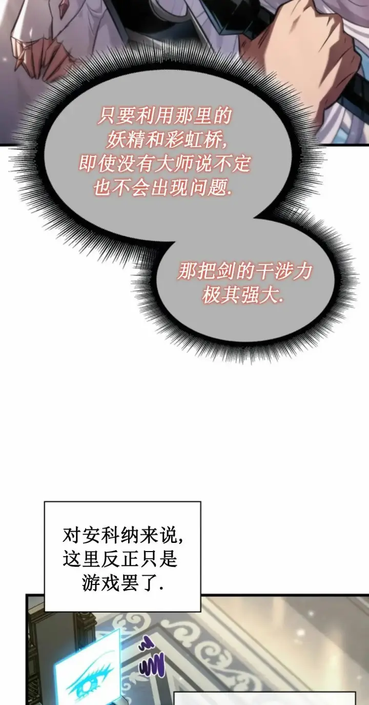 《Pick me up!》第168话图32