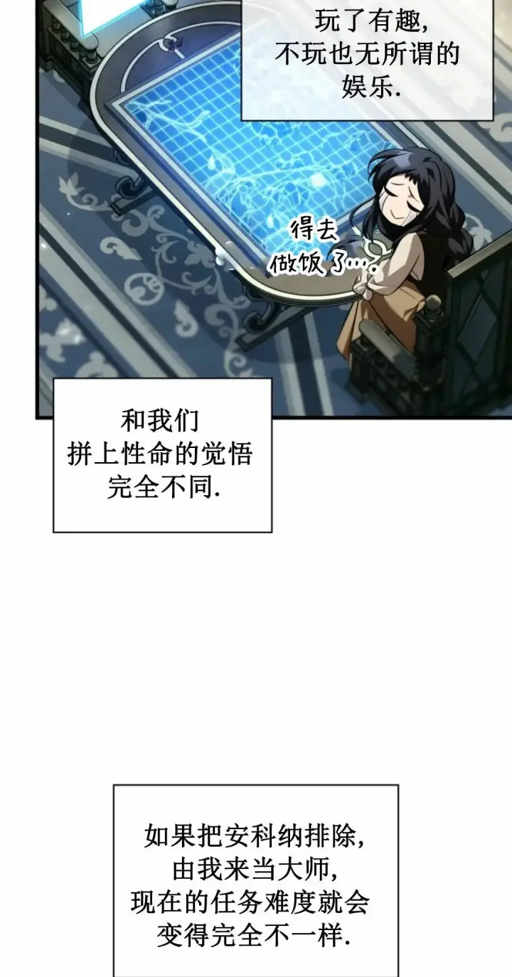 《Pick me up!》第168话图33